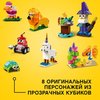 Конструктор LEGO Classic Прозрачные кубики - 11013-L