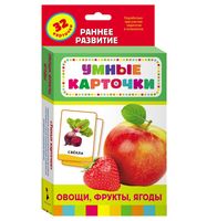 Карточки развивающие Росмэн Овощи фрукты ягоды 0+ - 20988