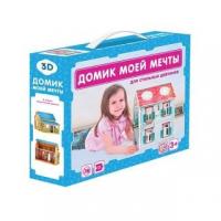 Домик моей мечты - 68090-9