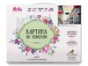 Картина по номерам Molly Разноцветные зонтики (26 цветов), 40х50 - KH0927