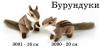 Мягкая игрушка Бурундук сидящий, 16 см HANSA - 3090
