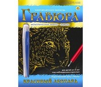 Гравюра *Красивый леопард*, А5, золото - Г-9417