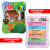 Настольная игра-викторина «ВЕСЁЛЫЙ АЛФАВИТ» Умная сова Bondibon - ВВ5372