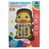 Интерактивная игрушка Bondibon Baby You *Умный телефон* Утенок - ВВ4549