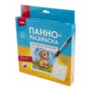 Панно-раскраска Щенок, 15х15 см - Ирп-028