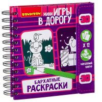 Настольная игра Bondibon в дорогу БАРХАТНЫЕ РАСКРАСКИ - ВВ2182