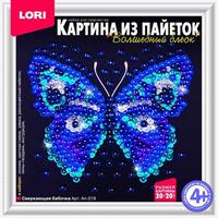 Картина из пайеток LORI Сверкающая бабочка - Ап-019