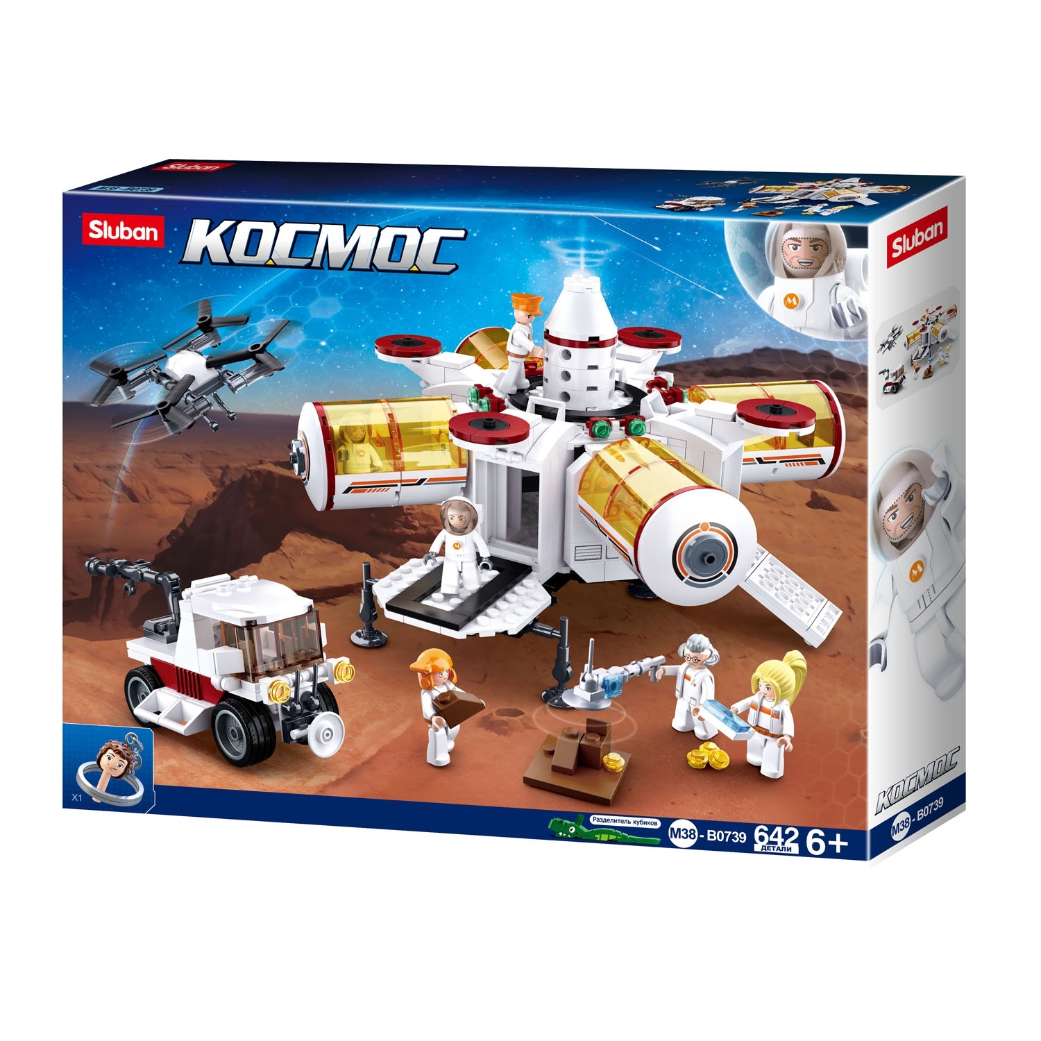 Конструктор Sluban *Космос: Космическая база* 642 элемента - M38-B0739
