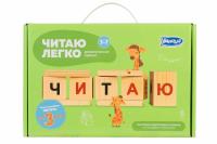 Набор Умница Читаю легко - 7005