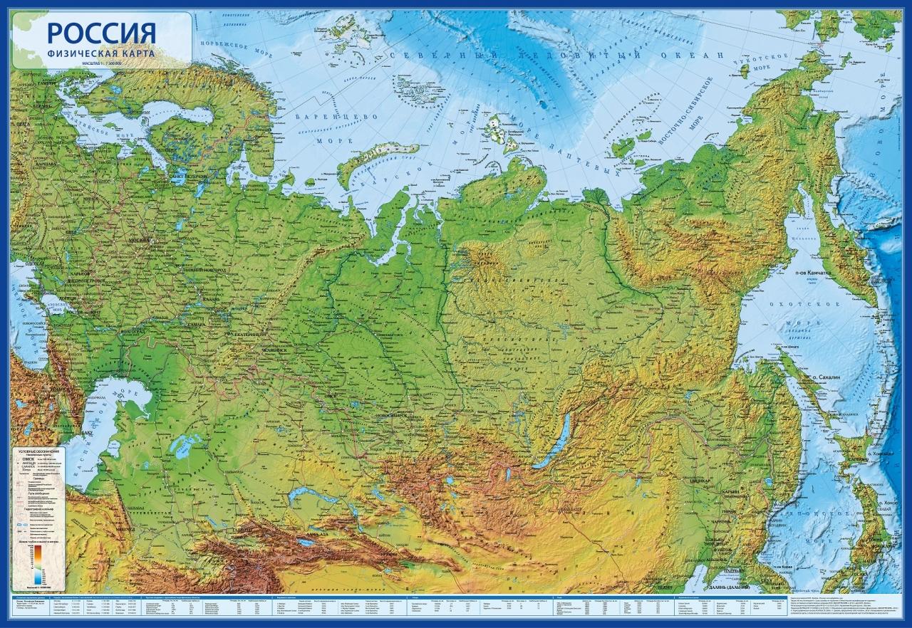 Карта Globen Россия Физическая 1:7,5 - КН054
