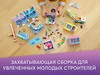 Конструктор LEGO Friends Большой дом на главной улице - 41704-L