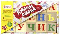 Кубики Alatoys Азбука неокрашенные (15шт) - КБА1500