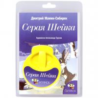 Диафильм Светлячок Серая шейка - 4556
