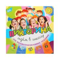 Настольная игра Викторина идём в школу - 1620_R