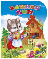 Книга Вырубка. Кошкин дом - 00627-4