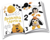 Пластилин пушистый *Plush* набор *Запекание* - PL02201813