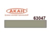 Эмаль АКАН акриловая Серая (выцветшая), 10 мл