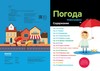 Книга Феникс Погода - УТ-00022236