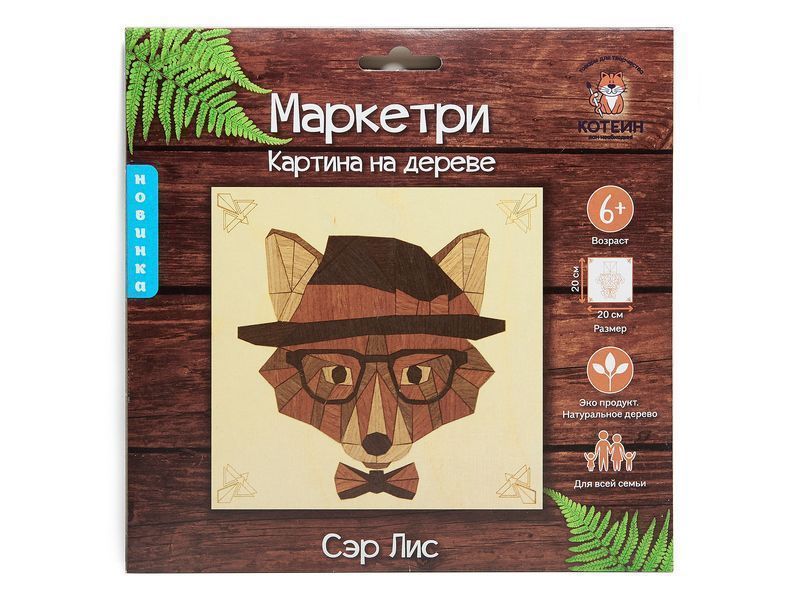 Картина на дереве Котеин Маркетри СЭР ЛИС 20Х20 - KD0201