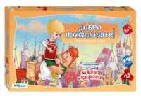 Настольная игра Добро пожаловать - 76509