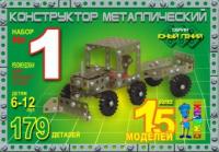 Металлический конструктор *Юный гений №1* Самоделкин - 03009