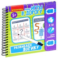 Мини-игры в дорогу *РАЗВИВАЕМ ЛОГИКУ* многоразовые карточки со стирающимся маркером Bondibon - ВВ5047