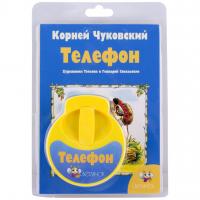 Диафильм Светлячок Телефон - 4341