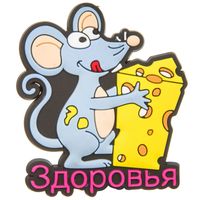 Магнит Snowmen *Мышка*  - Е96686