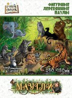Пазл деревянный фигурный Маугли - 8289