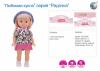 Кукла *Любимая* серия *Радочка* - T325-D4495
