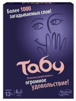 Настольная игра Hasbro Tабу, 13+ - A4626121