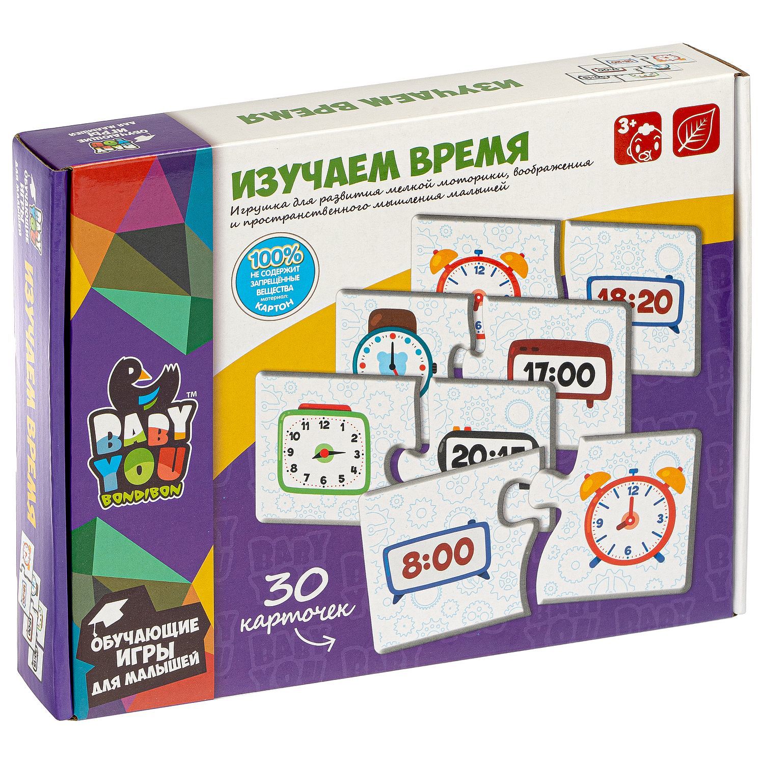 Пазл *ИЗУЧАЕМ ВРЕМЯ* 30 логических карточек, 2 части Baby You Bondibon - ВВ4823