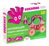 Аппликация KUKUMBA Карета принцессы - 97008