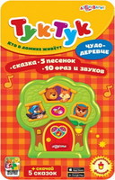 Книга интерактивная. Тук-Тук.Чудо-домик - 28027-1