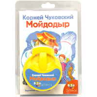 Диафильм Светлячок Мойдодыр - 123-СВ-150318-98