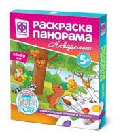 Книжка раскраска-панорама акварельная - 737152