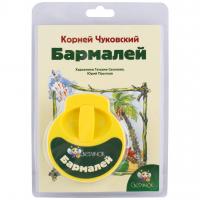 Диафильм Светлячок Бармалей - 4228