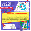 Компактная развивающая игра под ёлку Bondibon *Новогоднее приключение* - ВВ4644