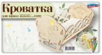Кроватка для кукол деревянная Золотая рыбка - 11392
