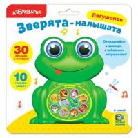 Музыкальная игрушка Азбукварик *Лягушонок Зверята-малышата* - 229-9