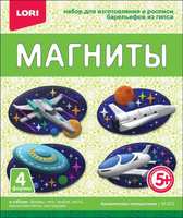 Магниты из гипса *Космическое путешествие* - М-072