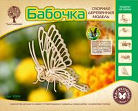 Сборная модель деревянная Чудо дерево *Бабочка* - E004