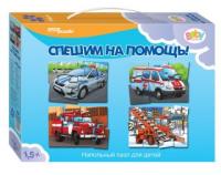Пазл напольный Step Puzzle Спешим на помощь! - 70124