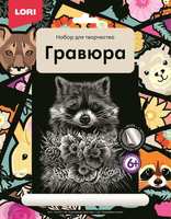 Гравюра большая *Очаровательный енот* - Гр-612