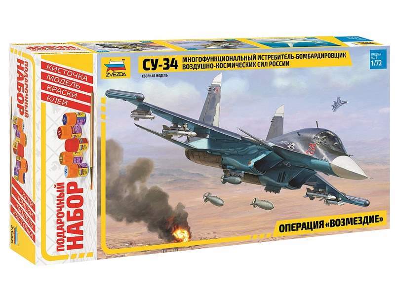 Сборная модель Zvezda Многофункциональный истребитель-бомбардировщик Су-34, подарочный набор, масштаб 1:72 - ZV-7298П