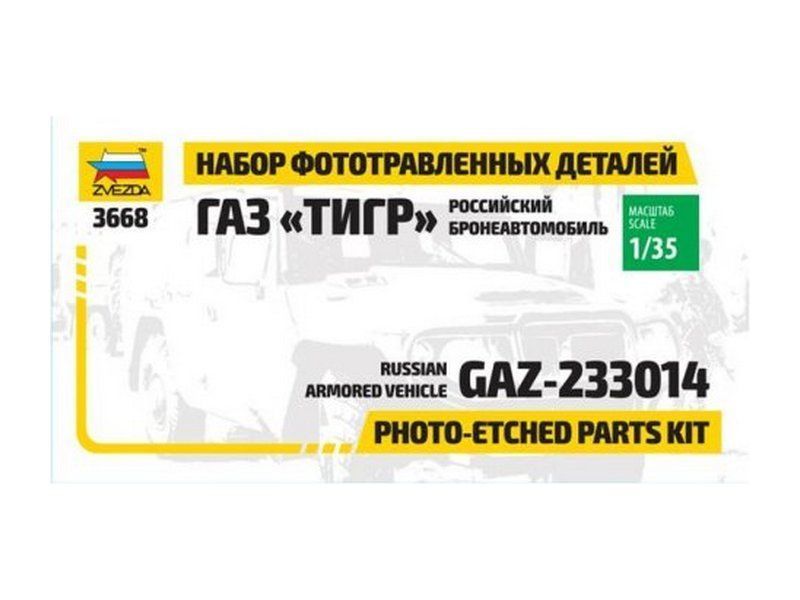 Сборная модель Zvezda Набор фототравленных деталей для модели автомобиля ГАЗ *ТИГР*, масштаб 1:35 - ZV-1124