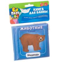 Книга для купания Bondibon *Животные*, 12х12 см - Y20072001
