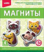 Магниты из гипса *Верные друзья* - М-073