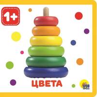 Книга на пене Проф-Пресс Цвета - 28834-2