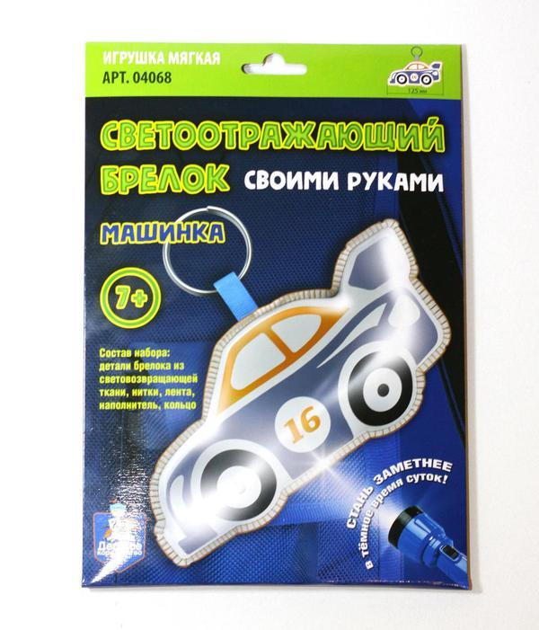 Набор для творчества Десятое королевство *Брелок своими руками. Машинка* - 04068ДК